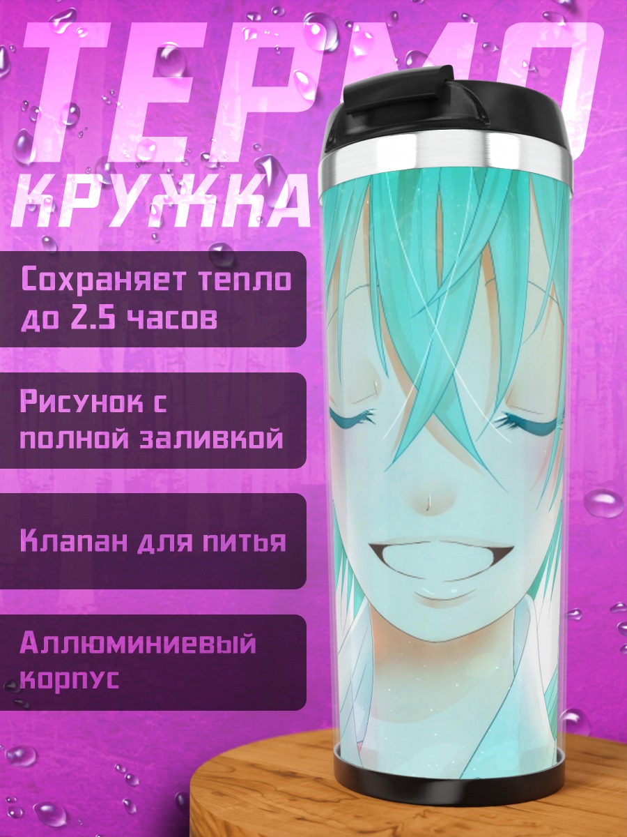 Термокружка Аниме девушка Мику