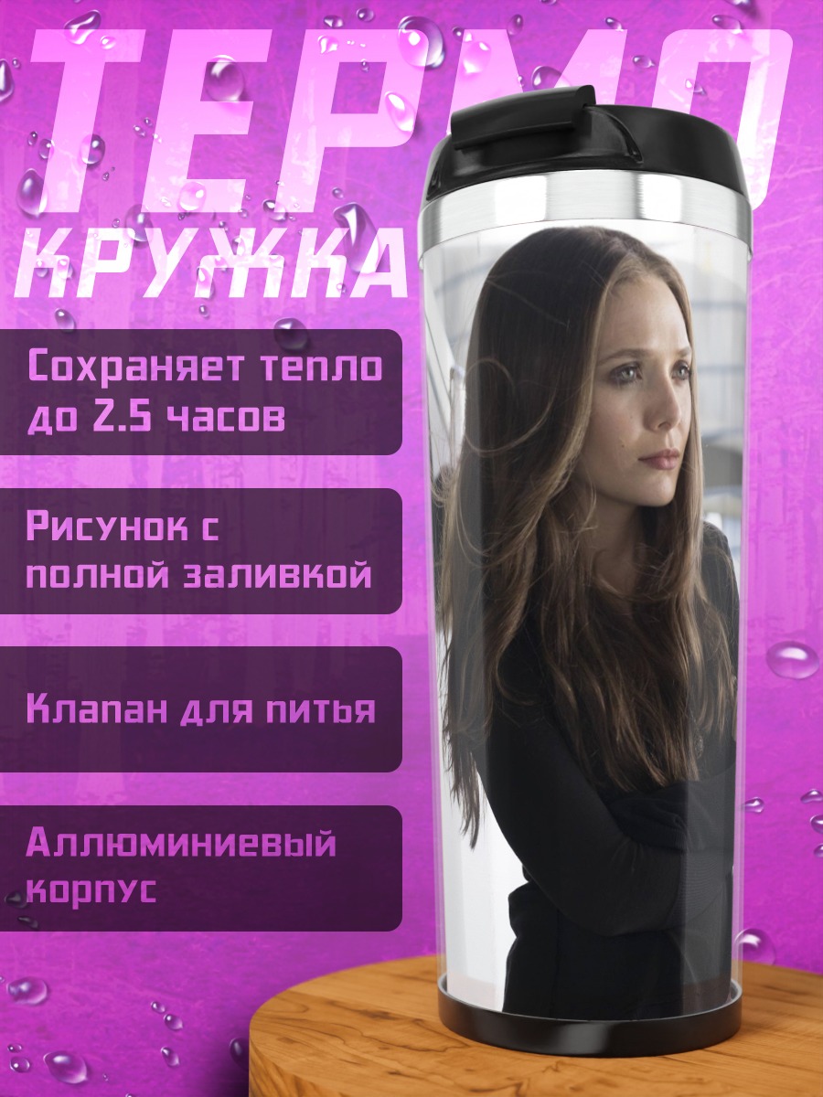 Термокружка Девушка в черном