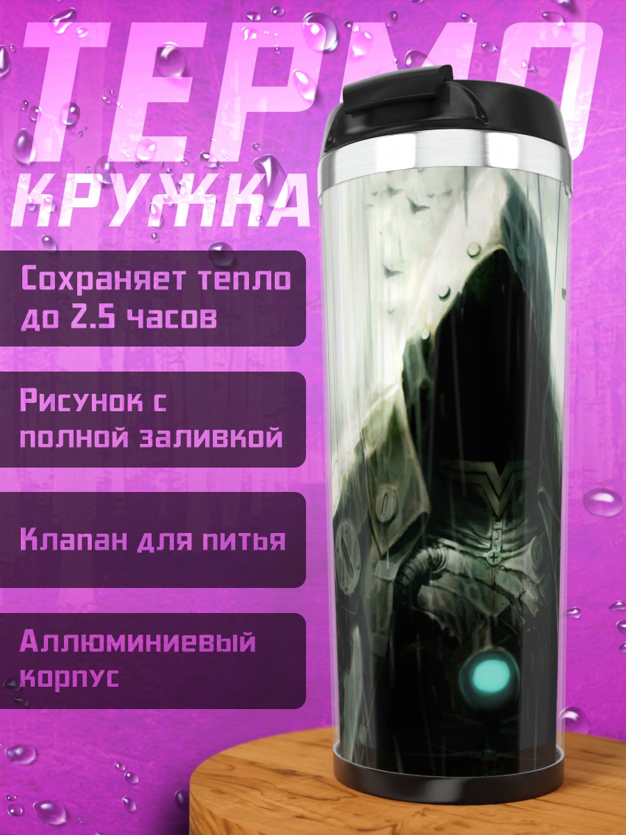 Термокружка Человек в плаще