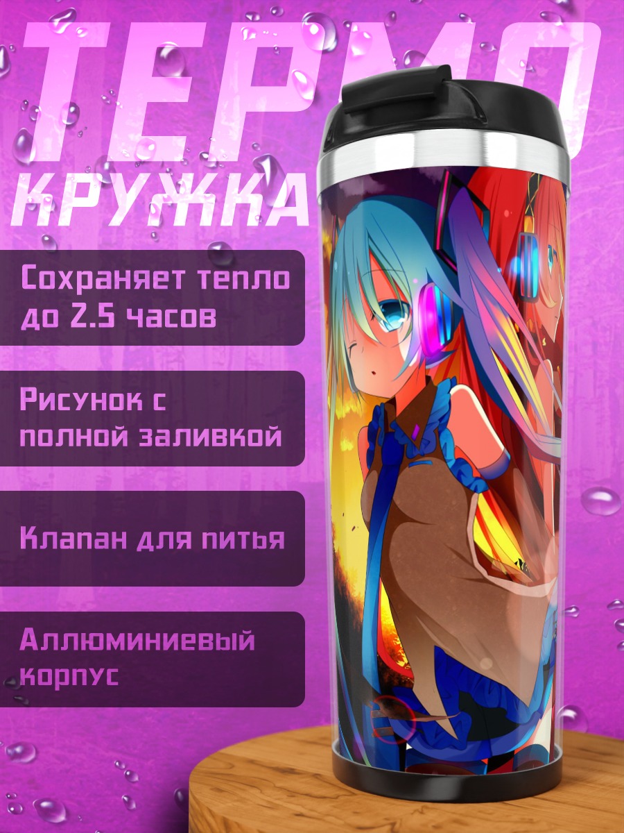 Термокружка Две аниме девушки