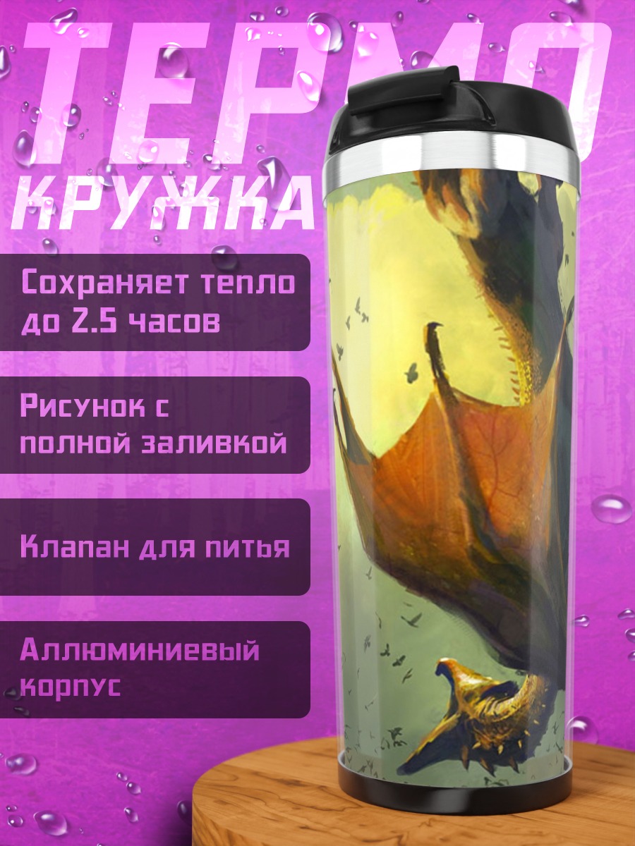 Термокружка Летучие мыши в небе