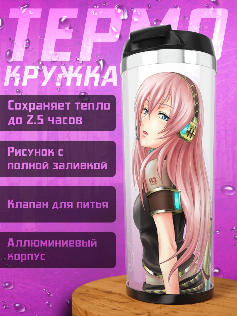 Термокружка Две аниме девушки