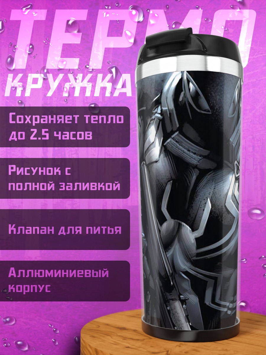 Термокружка Кибернетический воин