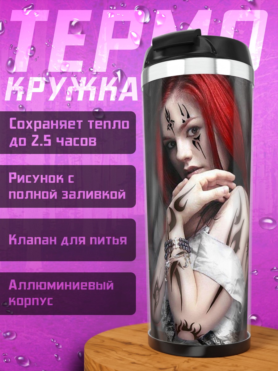 Термокружка Пламя сердца