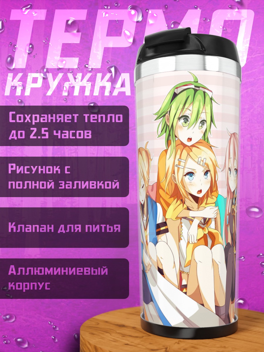 Термокружка Аниме группа друзей