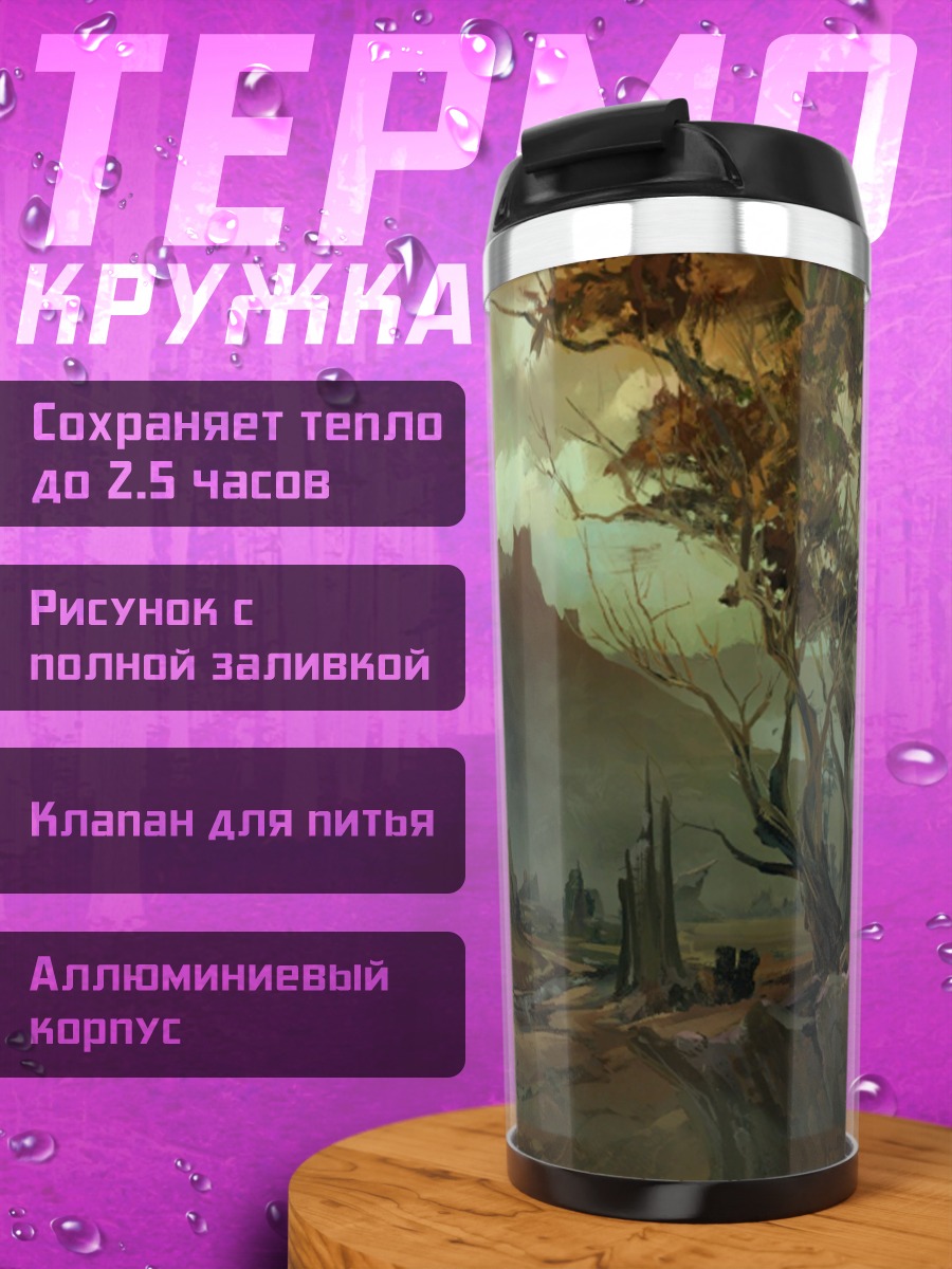 Термокружка Замок на холме