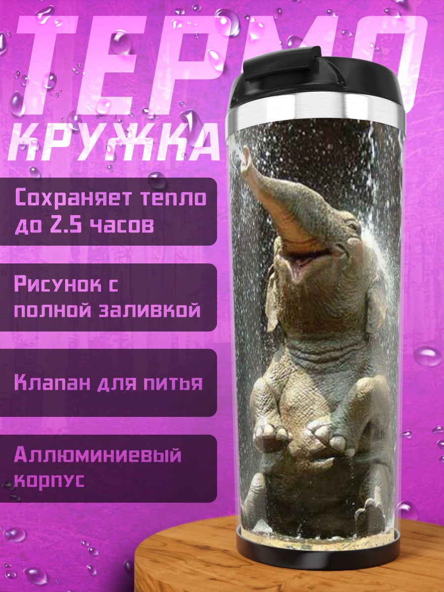 Термокружка Слонята играют в водопаде