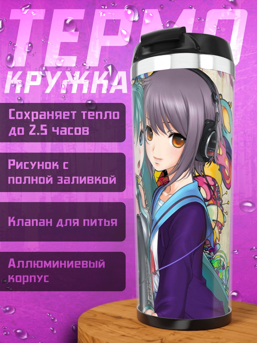 Термокружка Мику и Мегурине Луки