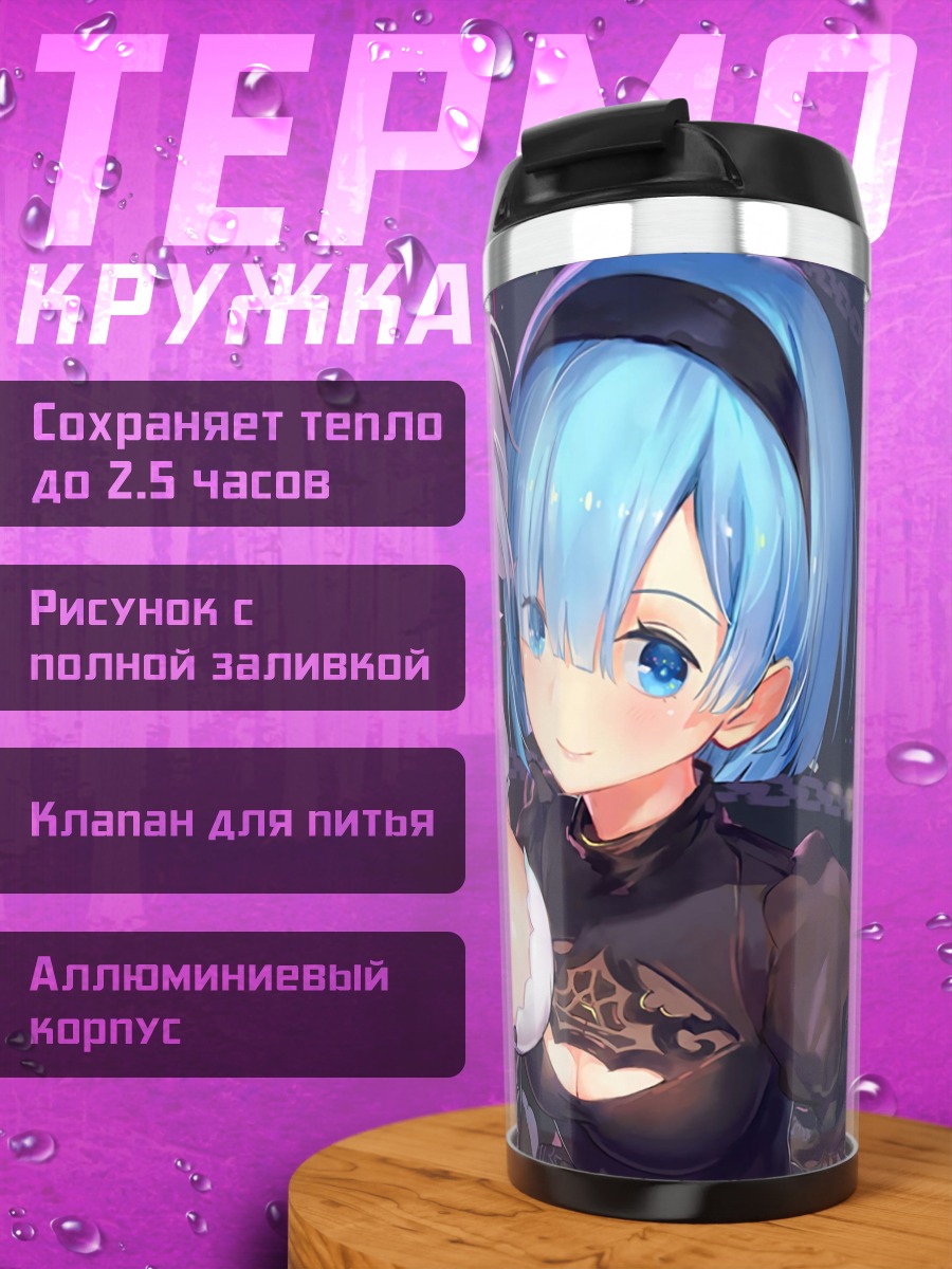 Термокружка Аниме девушки в платьях