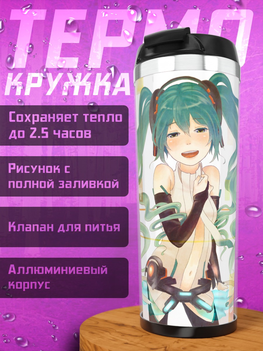 Термокружка Аниме девушка Мику