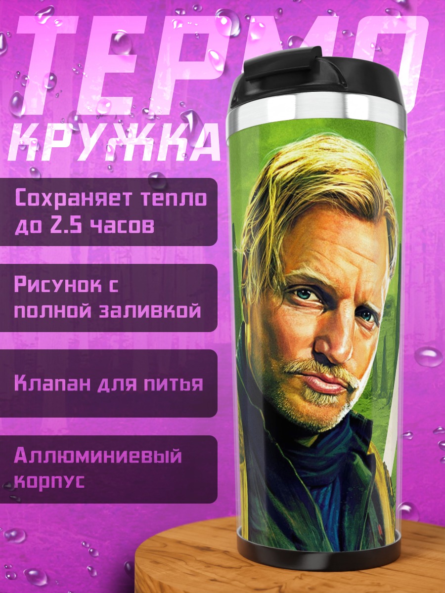 Термокружка Мужчина в костюме