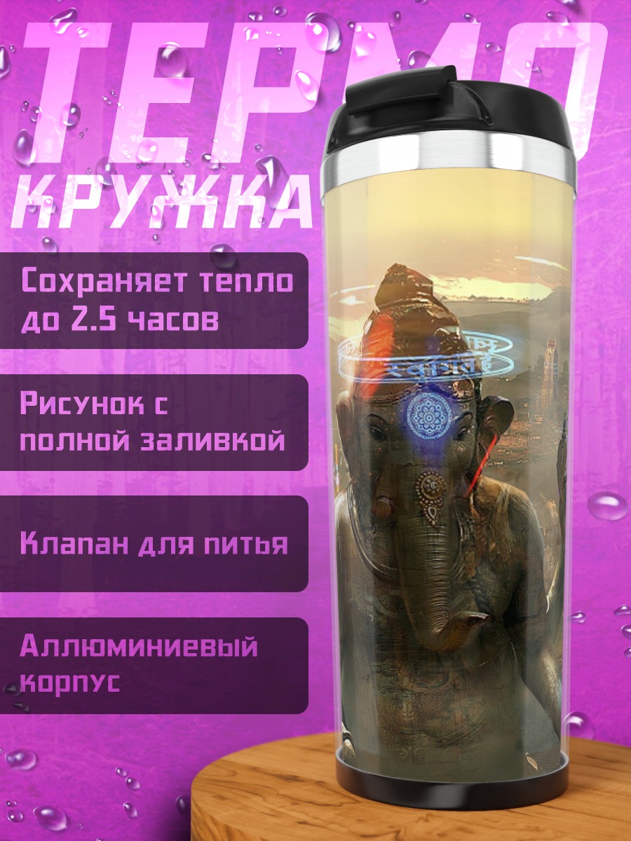 Термокружка Божественный город