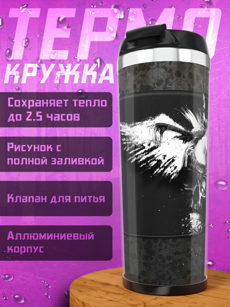 Термокружка Белый ангел набросок