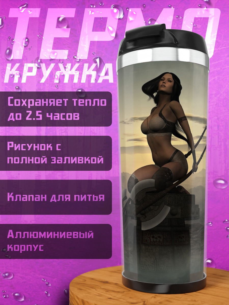 Термокружка Девушка на постаменте