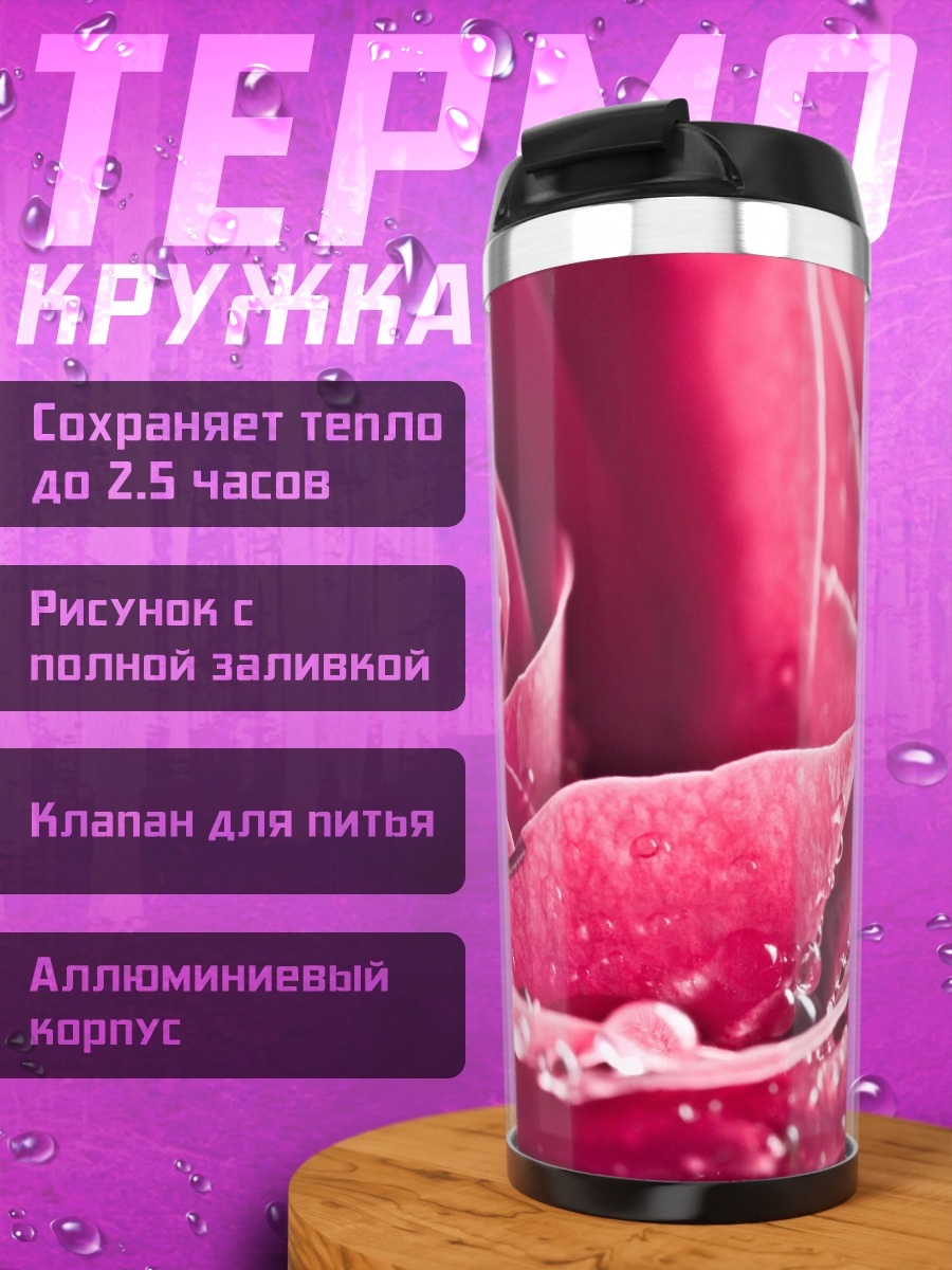 Термокружка Красная роза с каплями