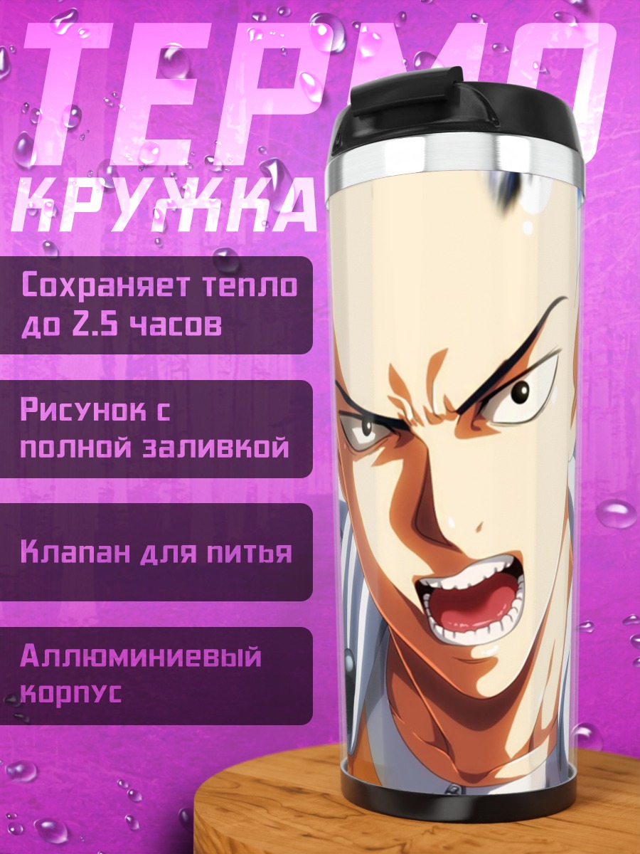 Термокружка Сайтама герой битвы