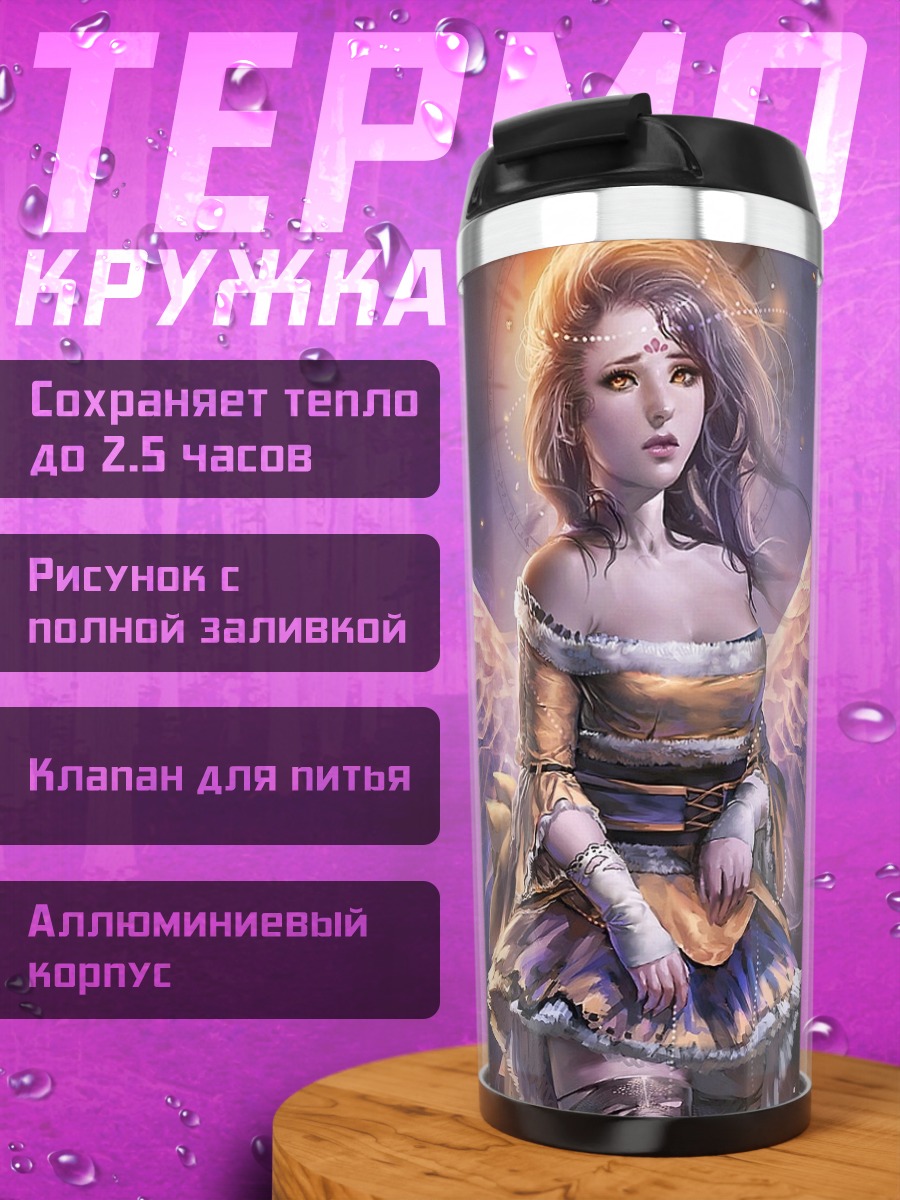 Термокружка Ангел с крыльями