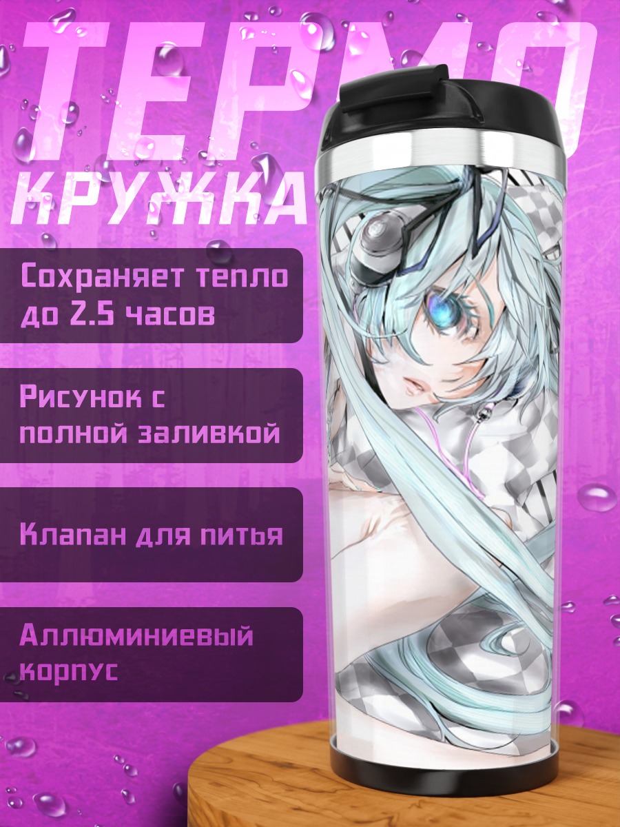 Термокружка аниме девушка в кимоно