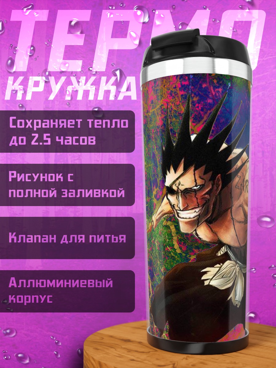 Термокружка суровый воин крик