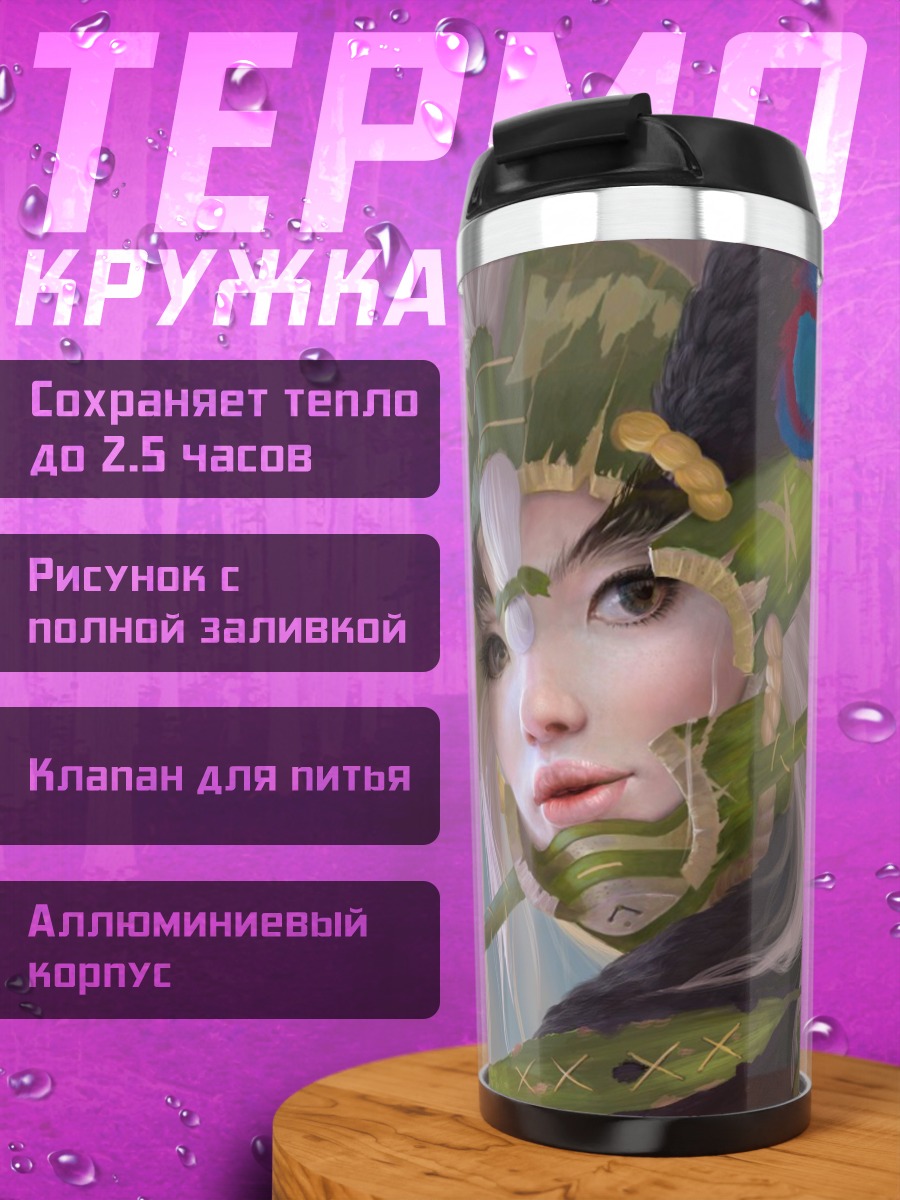 Термокружка девушка с улиткой