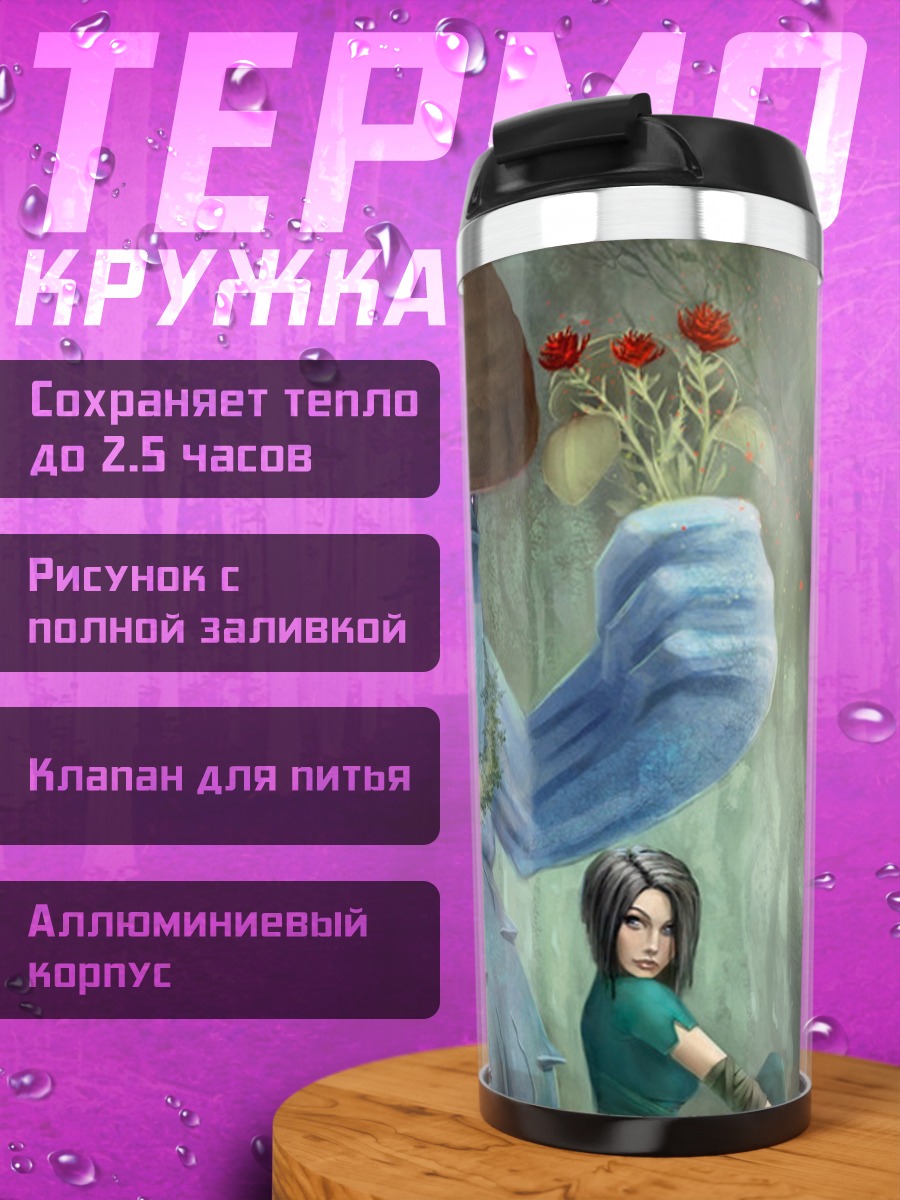 Термокружка грибной человек девушка