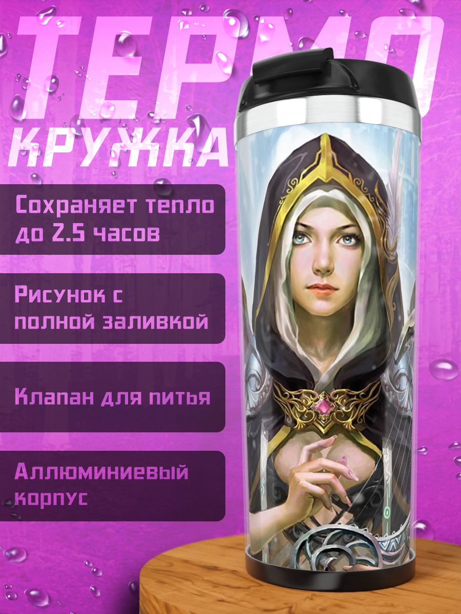 Термокружка ангел с арфой