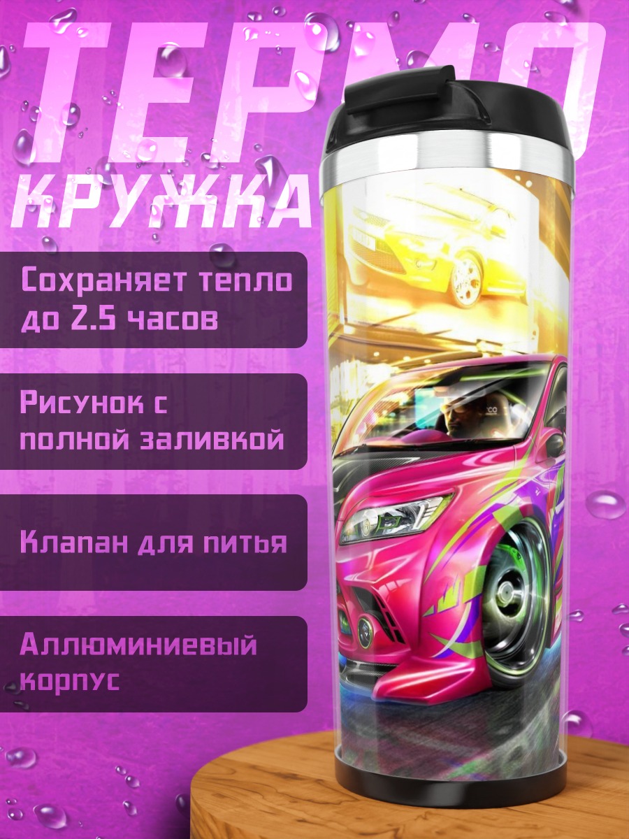 Термокружка Неоновый тюнинг авто