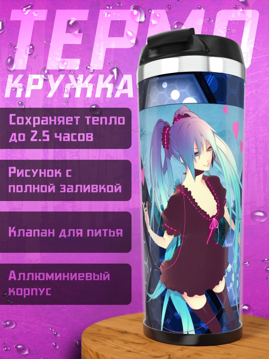 Термокружка Хацунэ Мику неоновая