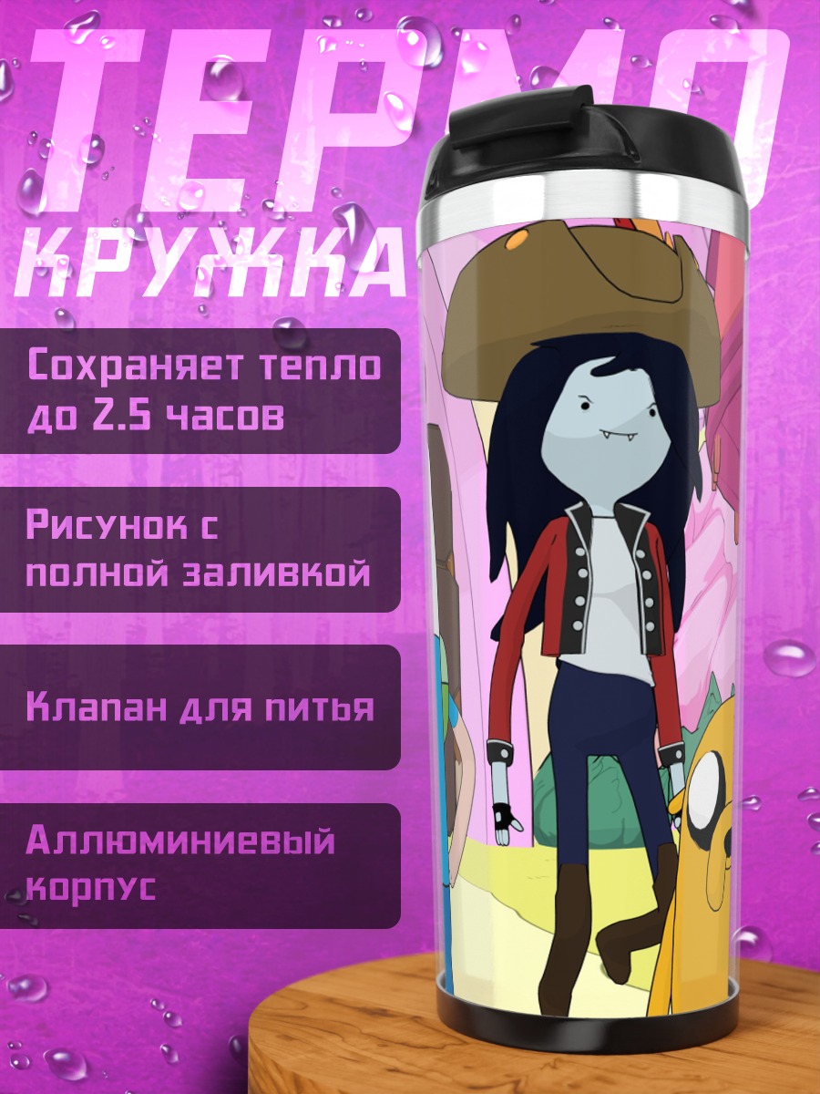 Термокружка Финн и Джейк