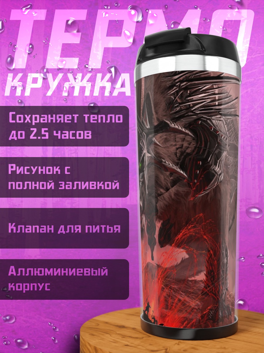 Термокружка Демонический волк