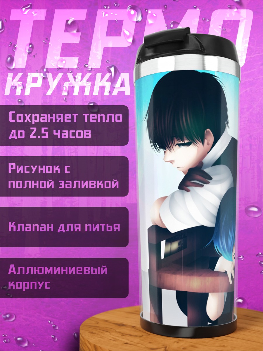 Термокружка Два брата