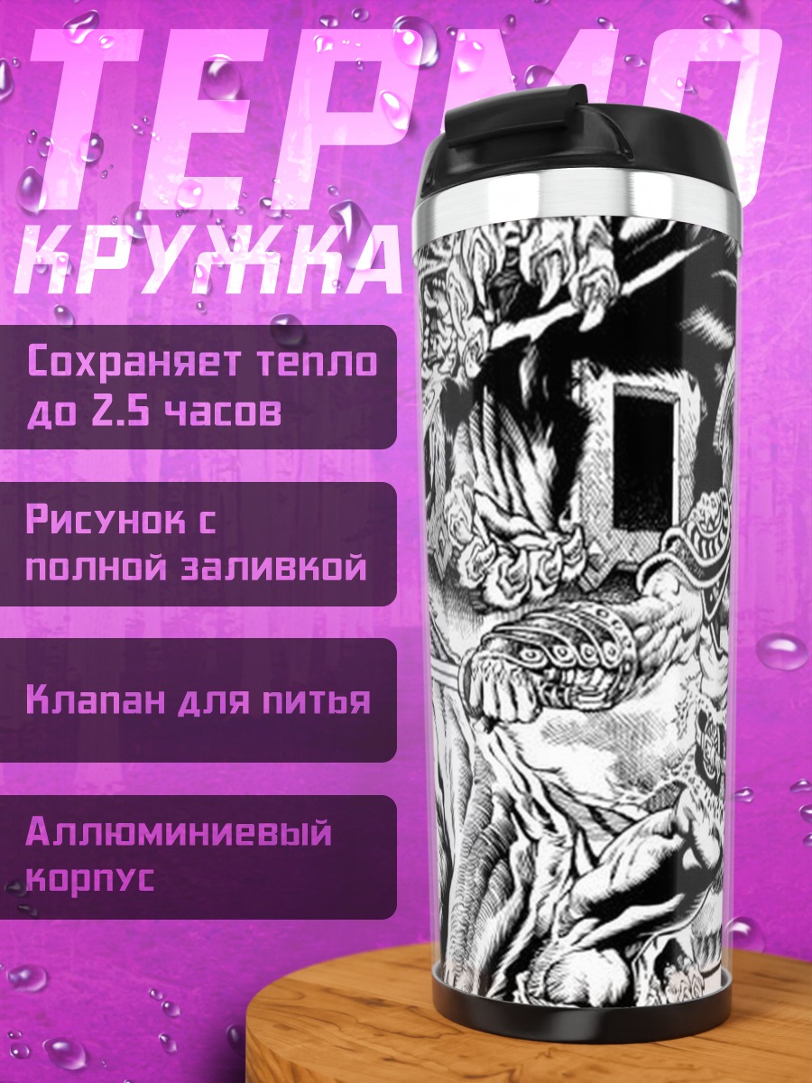 Термокружка Гладиатор против тигра