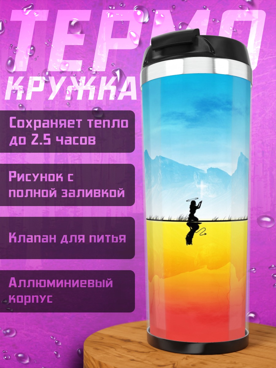 Термокружка человек играет флейте