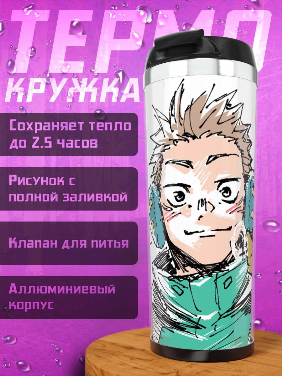 Термокружка парень зимние наушники