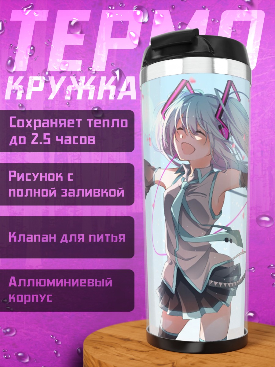 Термокружка Хацуне Мику весна