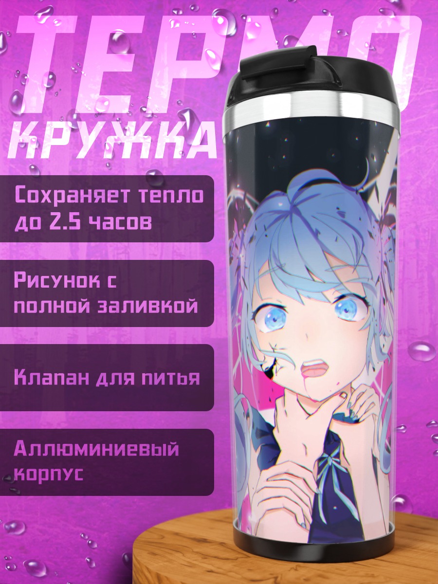 Термокружка Аниме девушка голубые волосы