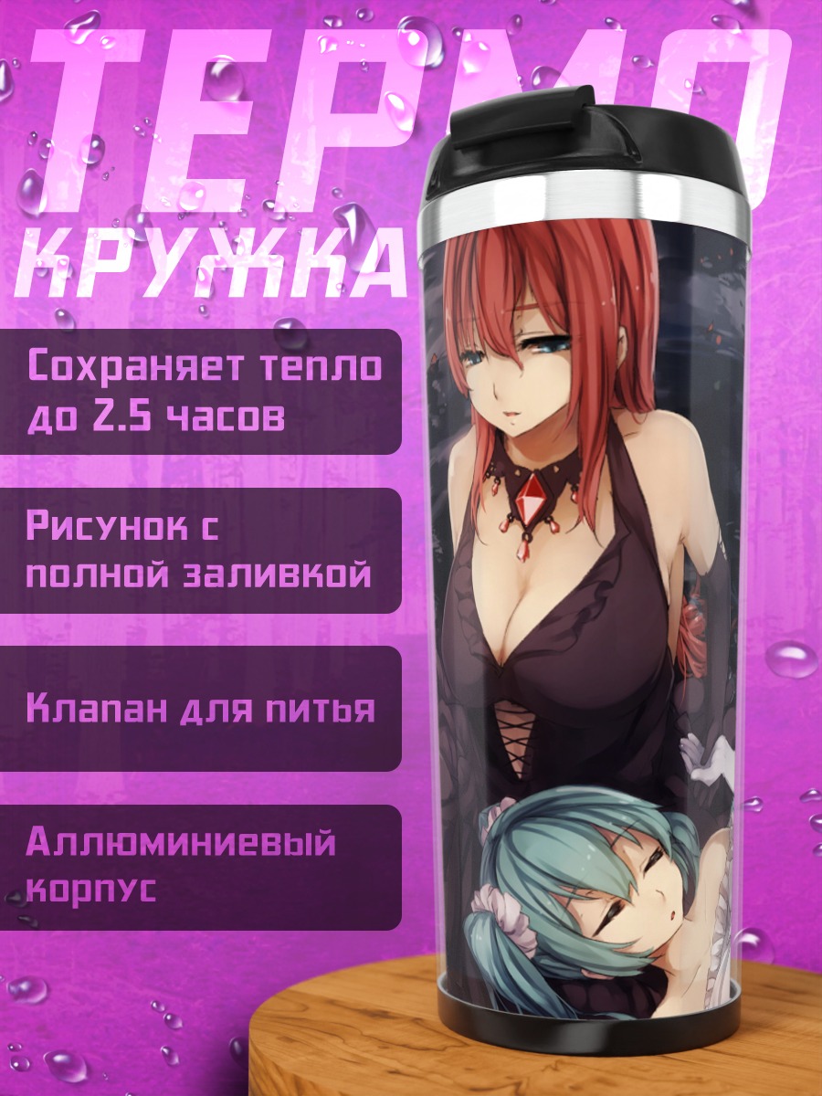 Термокружка Две девушки в воде