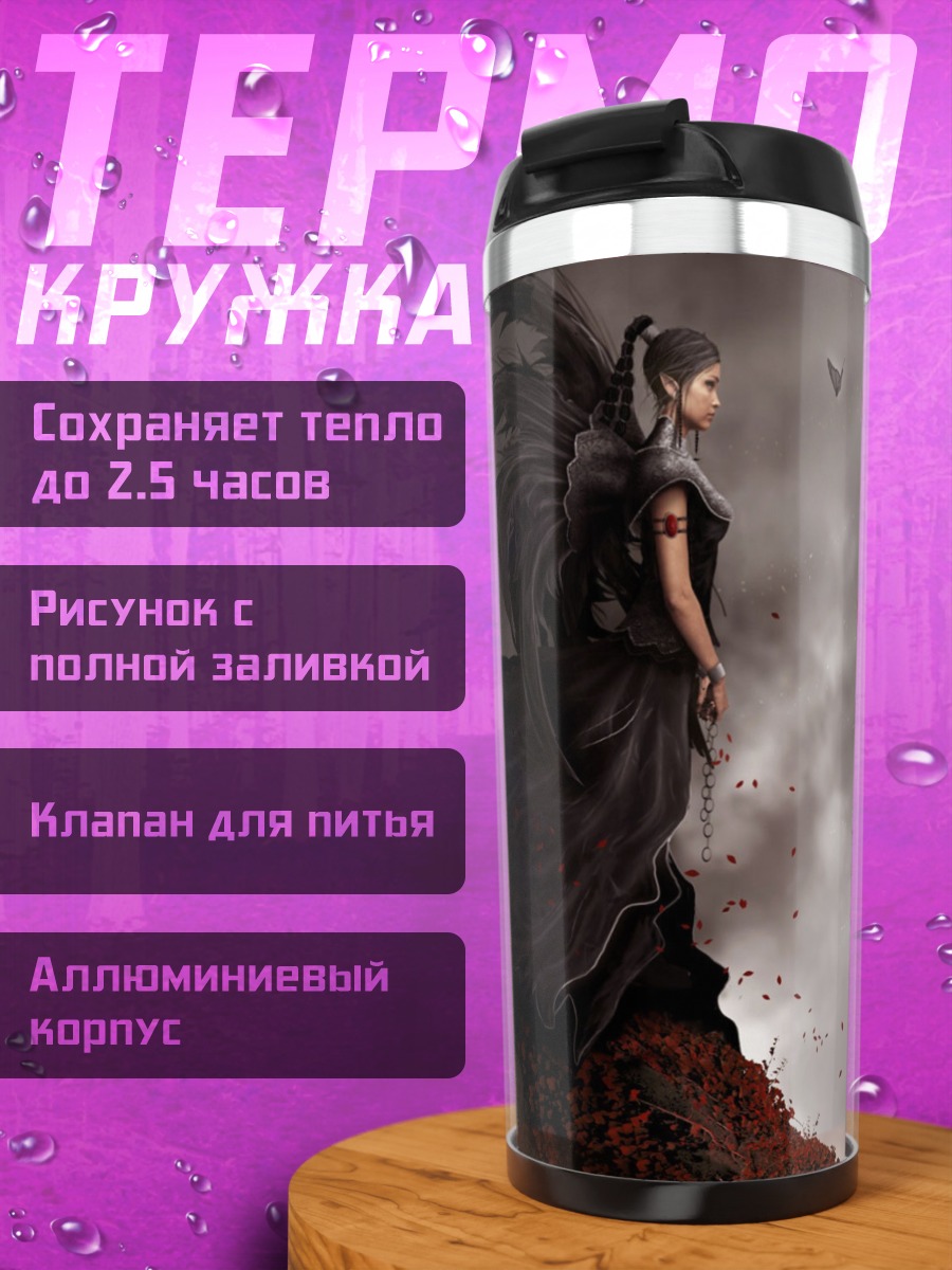 Термокружка Темная ангелица