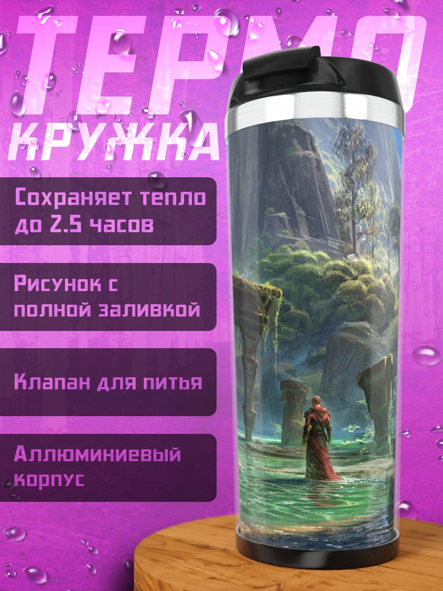 Термокружка Древние руины в воде
