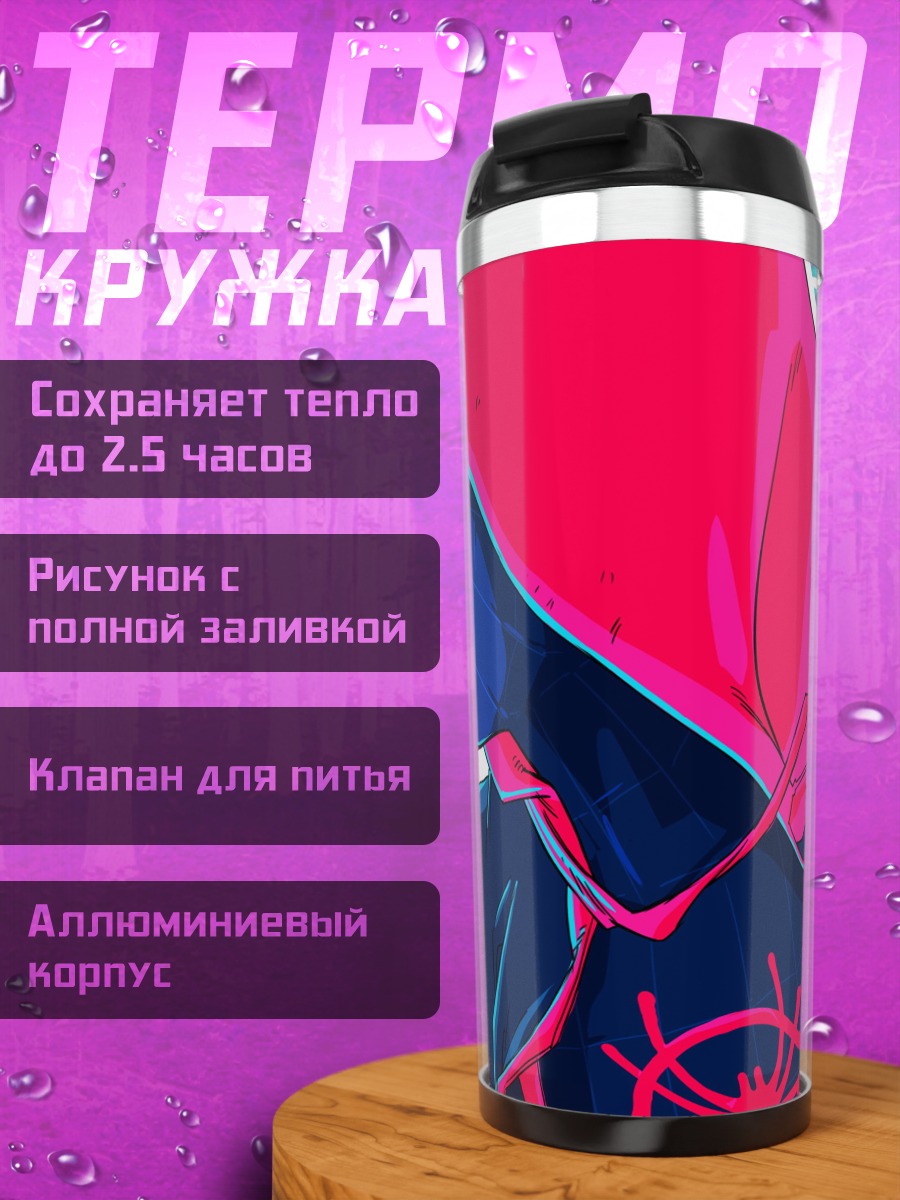 Термокружка Человек-паук в капюшоне