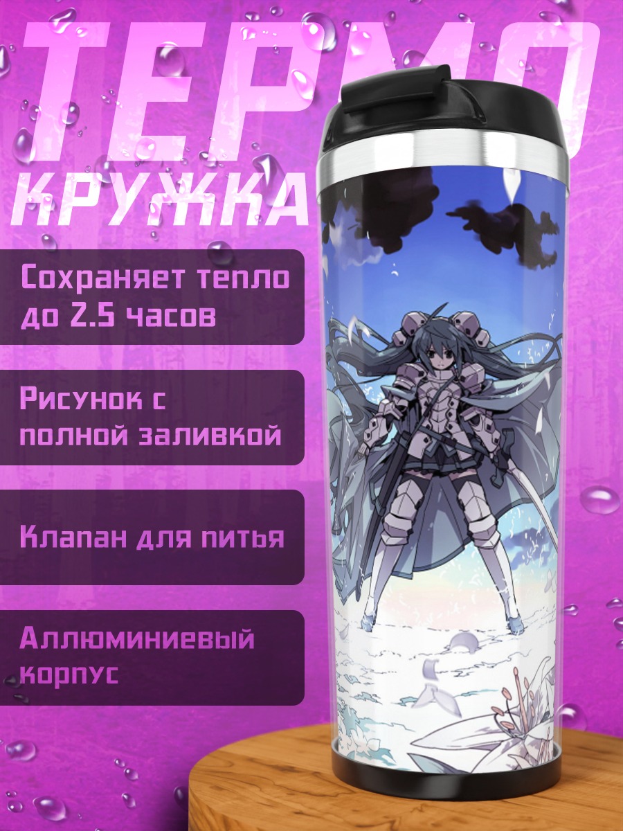 Термокружка Воин в снегах