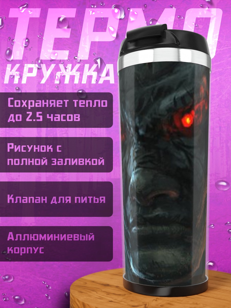 Термокружка Демон с красными глазами