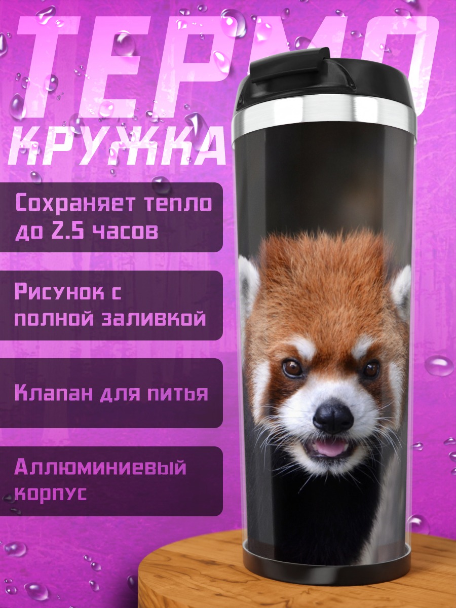 Термокружка Красная панда