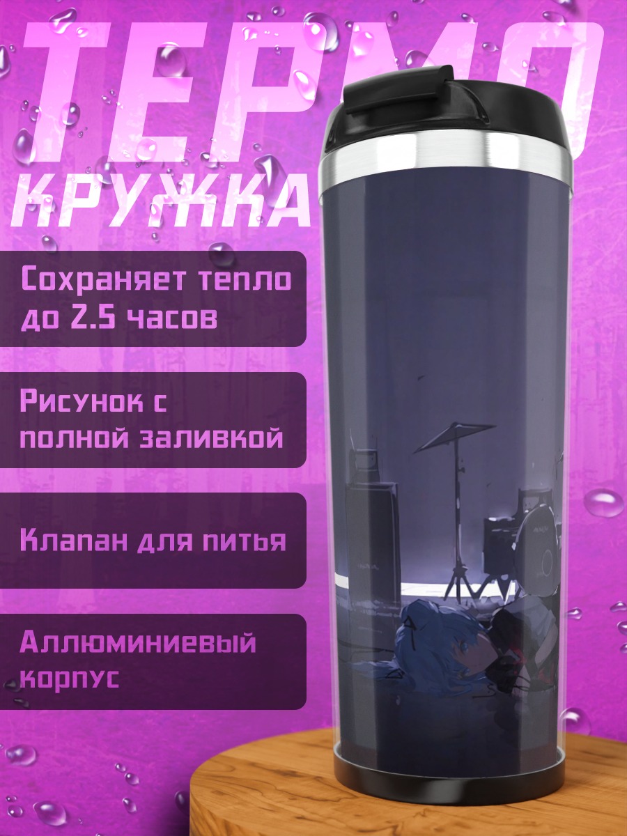 Термокружка Заброшенный склад