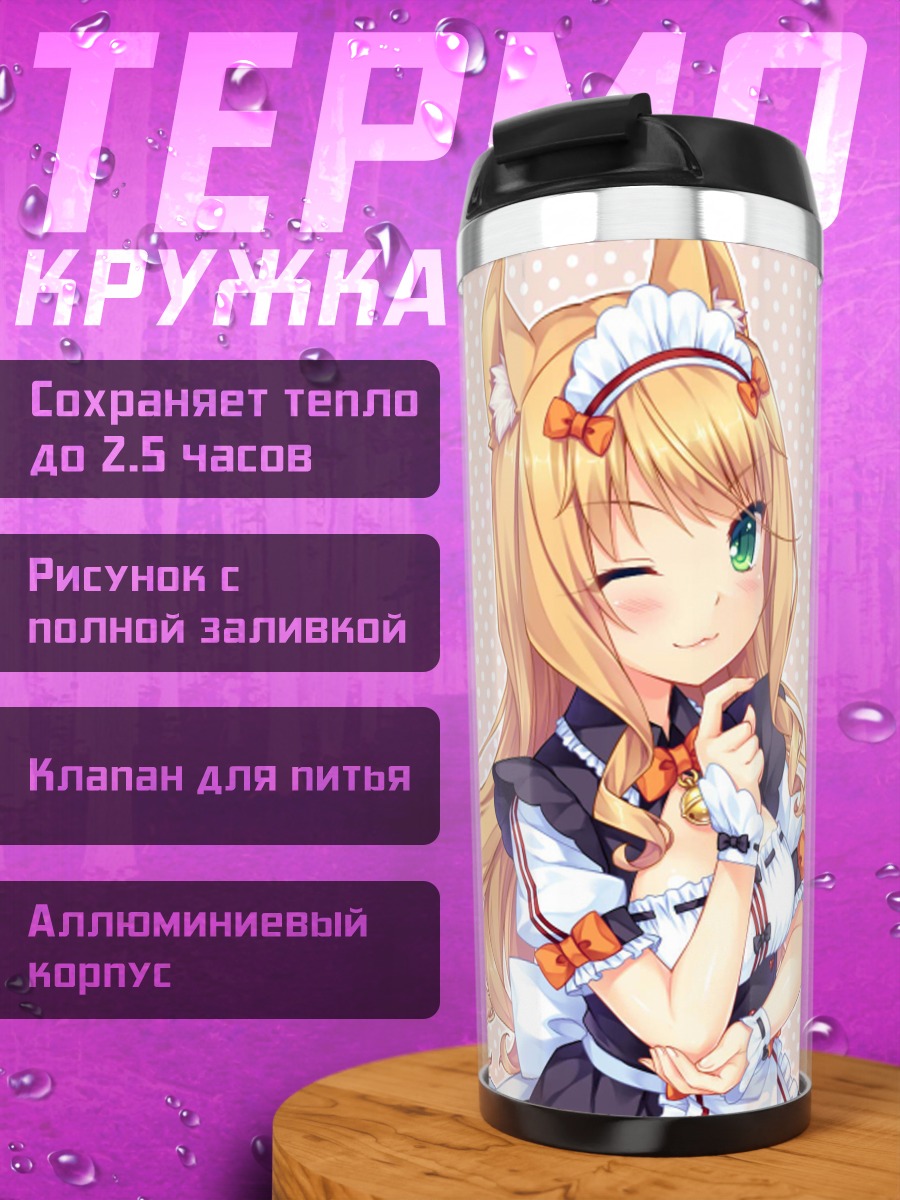 Термокружка Мэйпл неко девушка