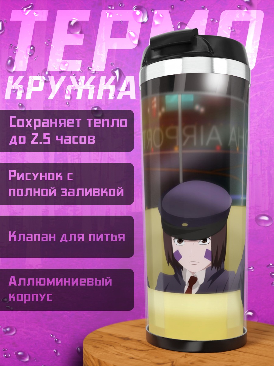 Термокружка Аниме киберпанк персонаж