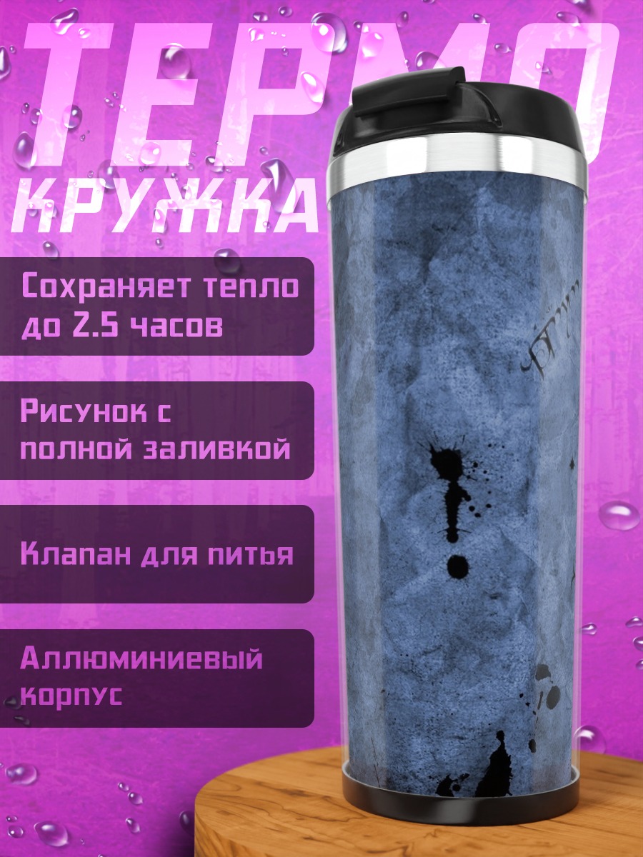 Термокружка Древо жизни