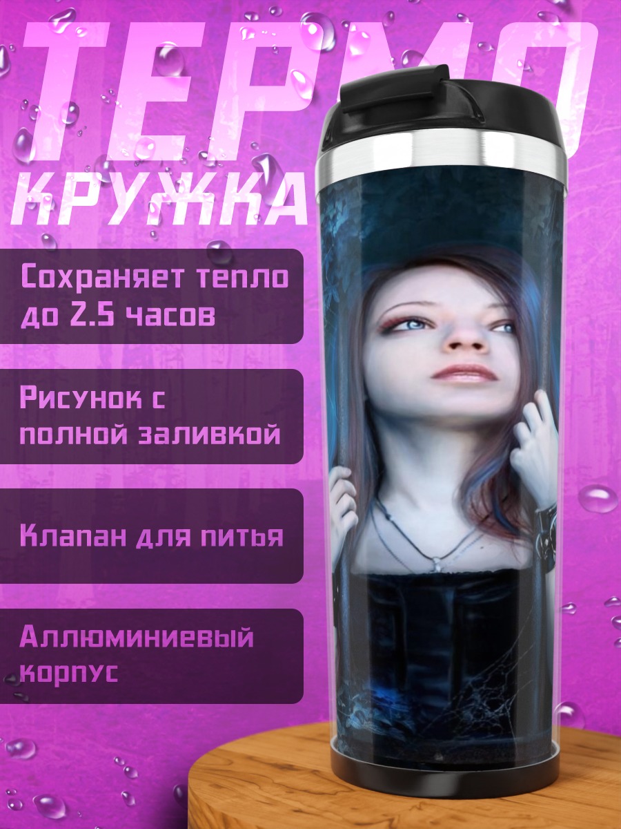Термокружка Готическая девушка в клетке