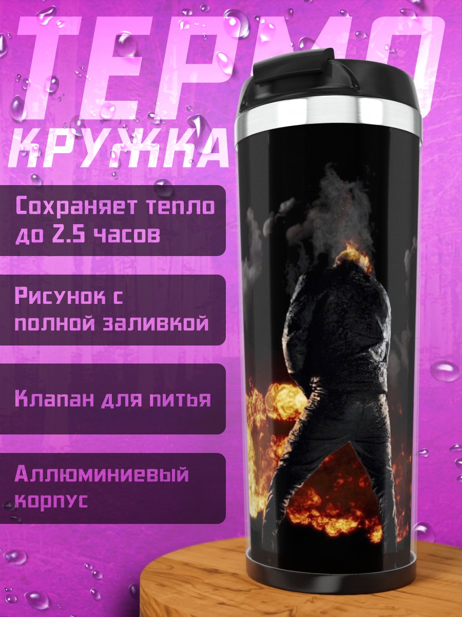 Термокружка взрыв
