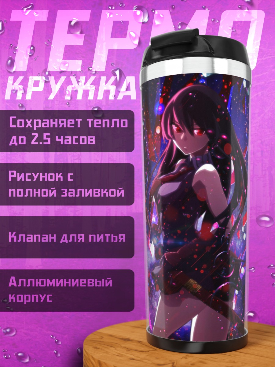 Термокружка Аниме девушка космос